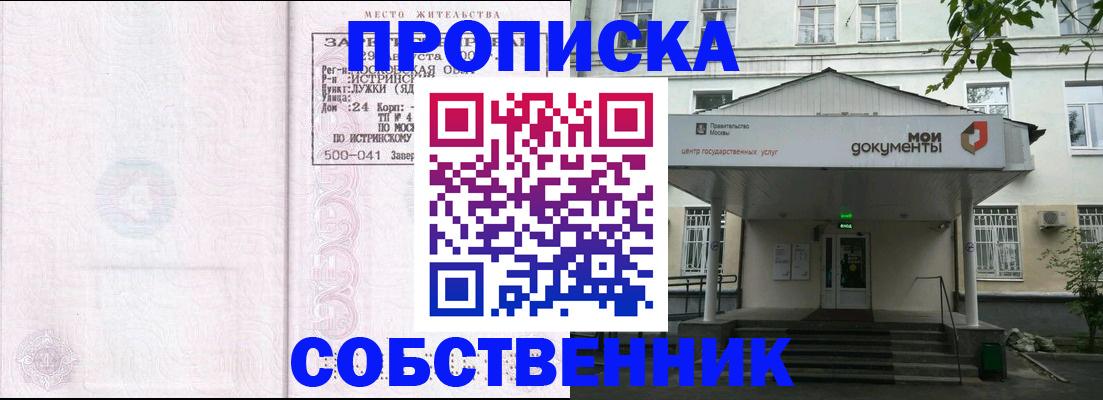 миграционный учет в Саках