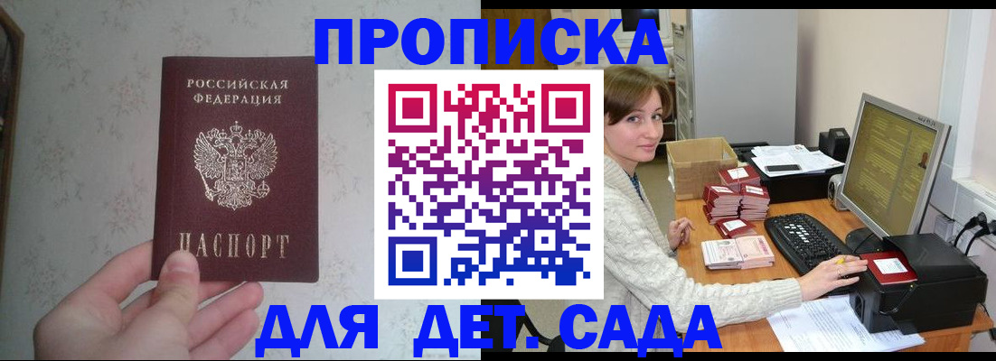 прописка иностранных граждан в Саках