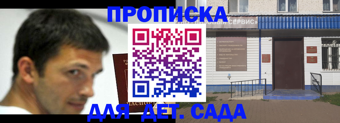 временная регистрация собственник в Саках