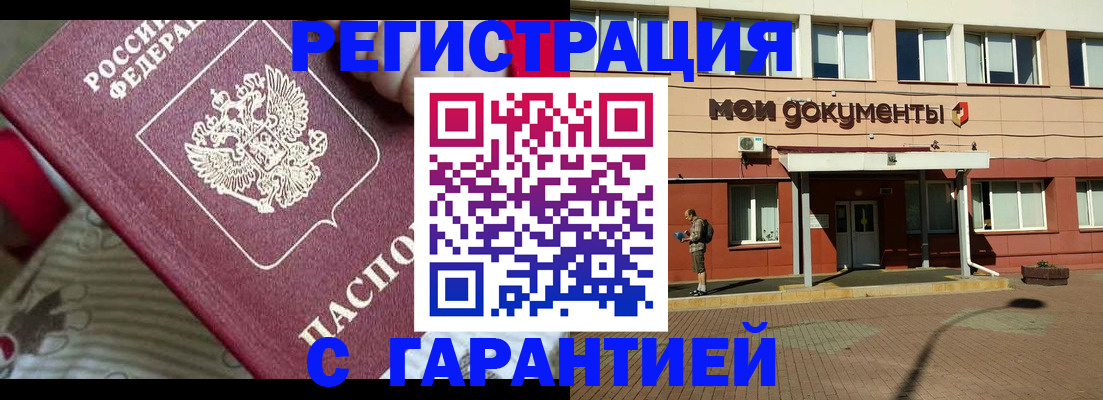 прописка для школы в Саках